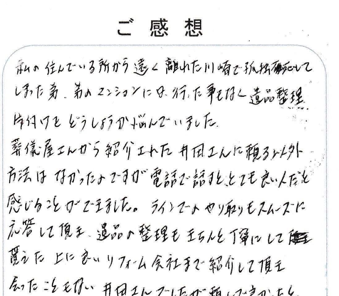複雑な手続きを乗り越えるお手伝い